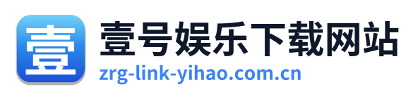 壹号娱乐下载网站